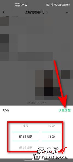 如何设置微信提醒功能，如何设置微信视频美颜功能