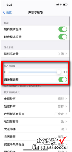 苹果手机微信声音小怎么调大声听筒模式已关闭，苹果手机微信声音小怎么调大声