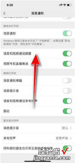 苹果手机微信声音小怎么调大声听筒模式已关闭，苹果手机微信声音小怎么调大声
