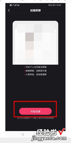 快手怎样创建粉丝群，快手怎样创建粉丝群聊