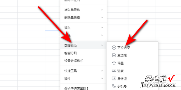 腾讯文档怎么设置多选单元格，腾讯文档合并单元格