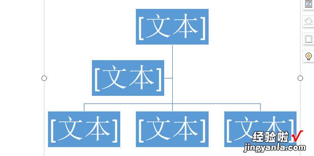 WPS使用技巧之如何用Word绘制组织结构图