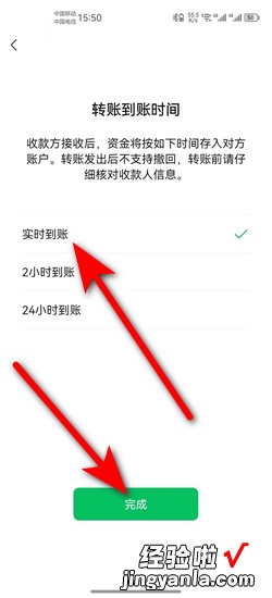微信怎么设置实时到账，微信怎么设置实时到账和2小时到账