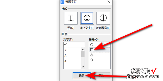 在WPS文档里方框中打勾怎么打