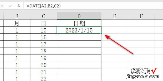 在Excel中如何将分开的年月日组合在一起