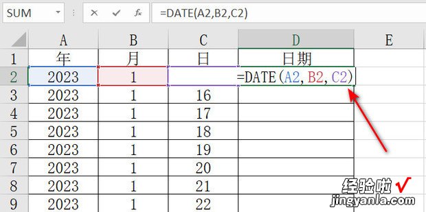 在Excel中如何将分开的年月日组合在一起