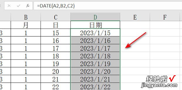在Excel中如何将分开的年月日组合在一起