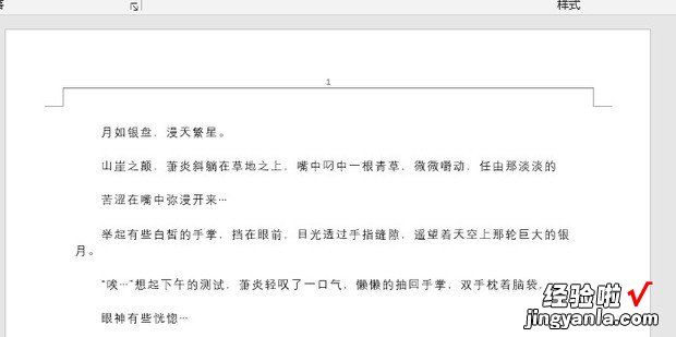 Word文档左右两端对齐怎么调整设置，word文档