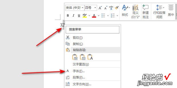 word字母下标怎么打，word字母下标怎么打快捷键