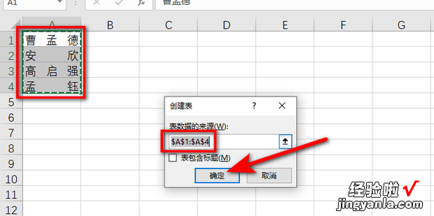 怎样在Excel中插入表格，怎样在excel表格中加入序号