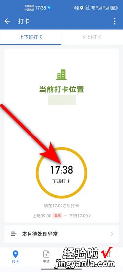 怎样在企业微信中打卡，怎样退出企业微信