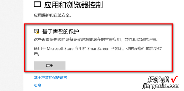目前无法访问SmartScreen解决办法，win11目前无法访问SmartScreen解决办法