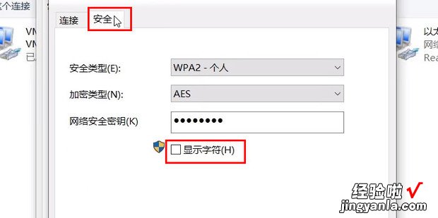 如何查看win10已连接WiFi密码，如何查看wifi连接了几个设备