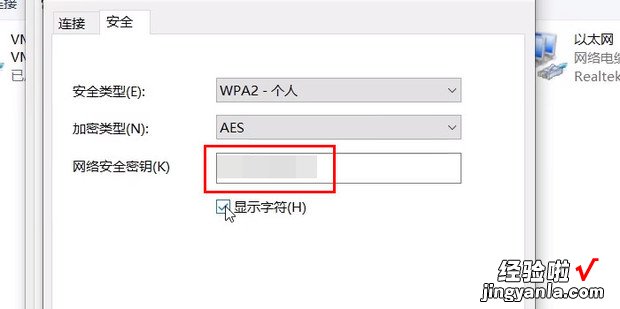 如何查看win10已连接WiFi密码，如何查看wifi连接了几个设备