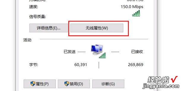 如何查看win10已连接WiFi密码，如何查看wifi连接了几个设备