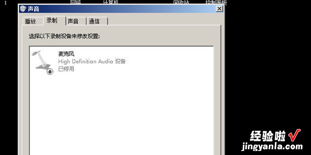 win7系统怎么禁用麦克风设备，win7禁用麦克风后怎么恢复