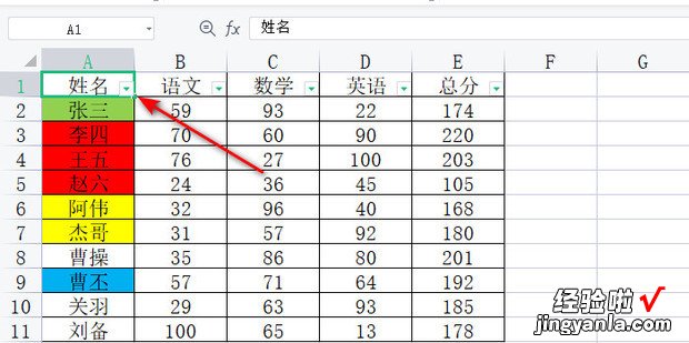 wps按颜色筛选的步骤方法，写出按颜色筛选的步骤