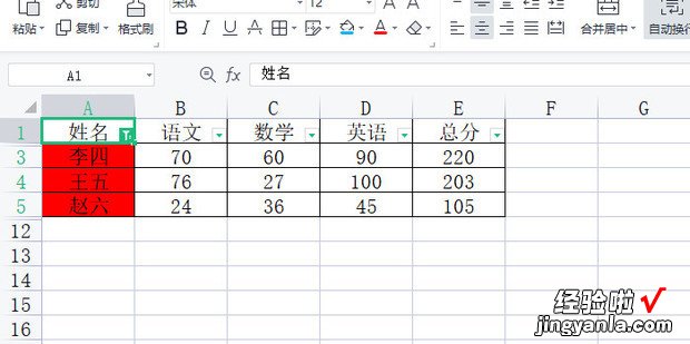 wps按颜色筛选的步骤方法，写出按颜色筛选的步骤