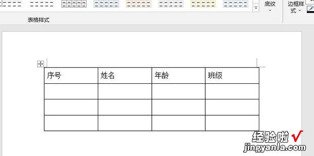 word表头怎么设置，word表头怎么设置