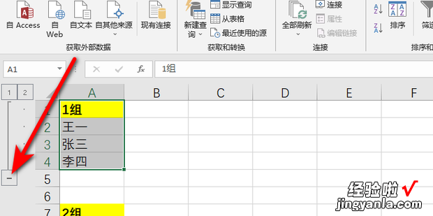 如何在excel表内对内容进行分组，excel表格如何查找内容