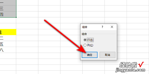 如何在excel表内对内容进行分组，excel表格如何查找内容