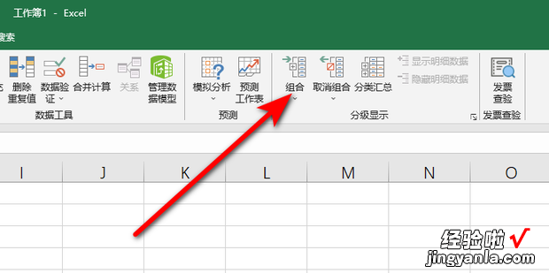 如何在excel表内对内容进行分组，excel表格如何查找内容