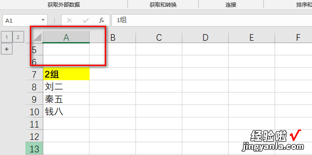 如何在excel表内对内容进行分组，excel表格如何查找内容