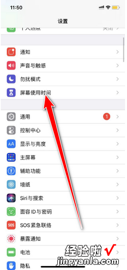 iPhone 屏幕使用时间密码忘记怎么办，iphone屏幕使用时间密码