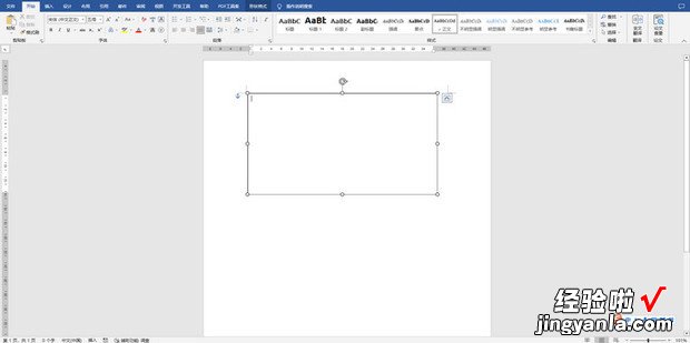 WORD如何让文字围成圆圈，word中如何让文字