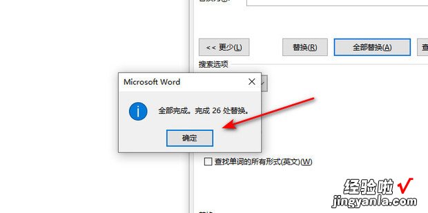 WORD如何替换掉文档中所有的英文字母