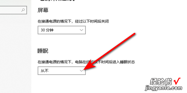 win10待机时间怎么设置，win10待机时间怎么设置