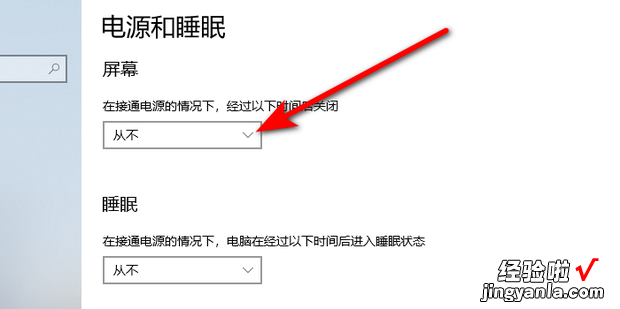 win10待机时间怎么设置，win10待机时间怎么设置