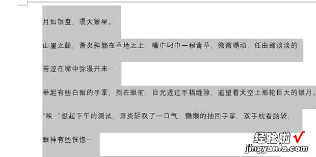 Word文档如何设置正文行间距，word文档如何转换pdf文件