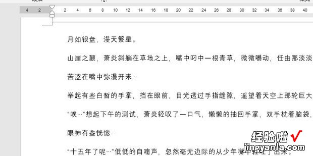 Word文档如何设置正文行间距，word文档如何转换pdf文件