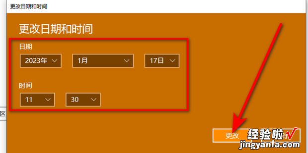 WIN10系统怎么修改日期/时间，Win10怎么修改日期