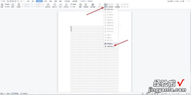 wps网格线怎么去掉，wps网格线怎么去掉竖线