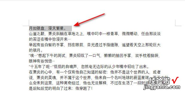 wps怎么拖动文字到指定位置，wps怎么拖动文字到指定位置动画制作