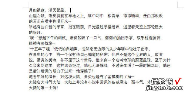 wps怎么拖动文字到指定位置，wps怎么拖动文字到指定位置动画制作