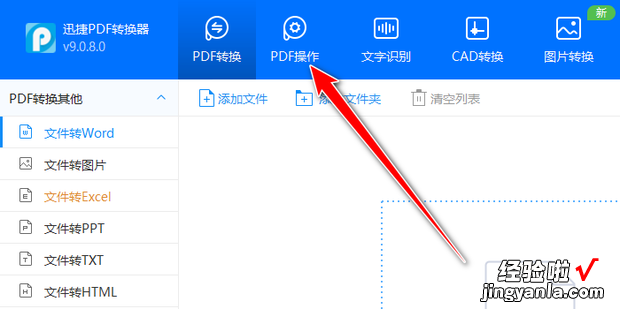 如何去除pdf文件中的加密，如何去除pdf文档中的水印