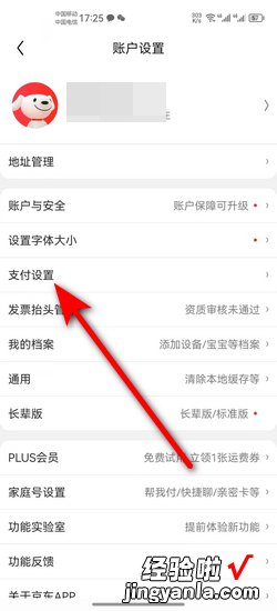 京东怎么设置免密支付，京东怎么设置免密支付功能