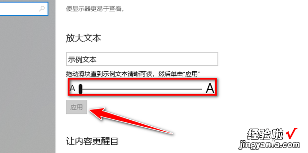 如何修改电脑字体大?绾涡薷牡缒宰痔宕笮in7