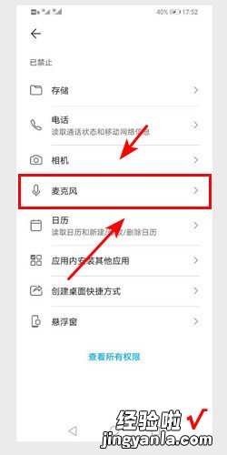 王者荣耀麦克风权限怎么打开，王者荣耀麦克风权限怎么打开苹果