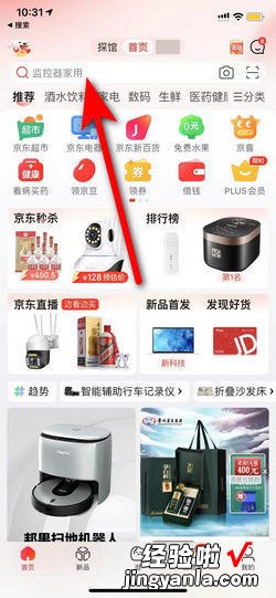 怎么在京东预约商品，怎么取消京东预约的商品