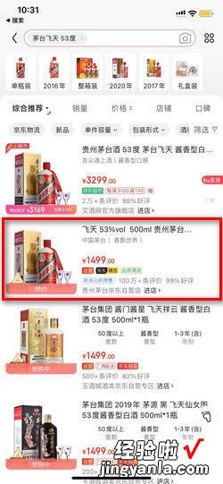 怎么在京东预约商品，怎么取消京东预约的商品