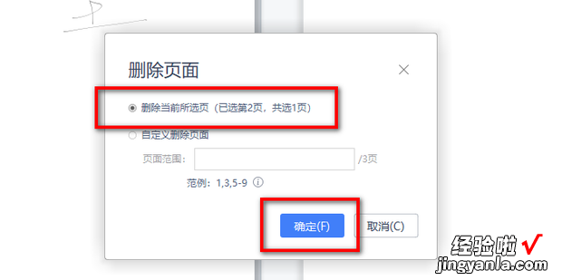 pdf空白页怎么删，pdf空白页怎么删