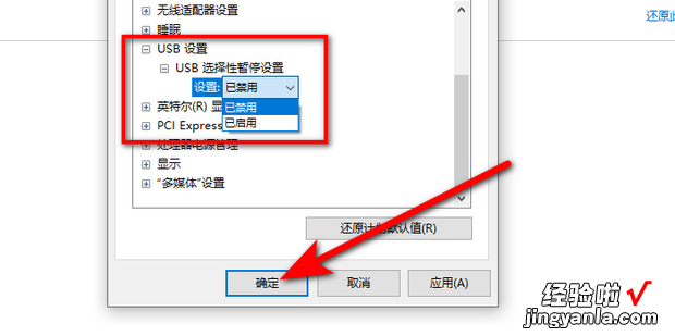 电脑win10系统识别不了U盘的解决方法