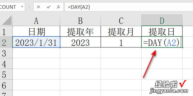 Excel中日期中提取出年、月、日的函数案例