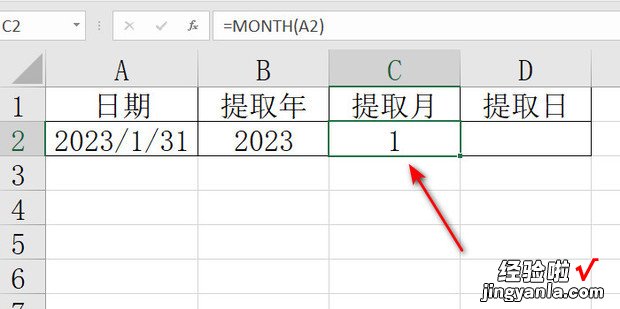 Excel中日期中提取出年、月、日的函数案例