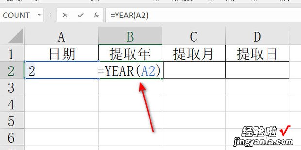 Excel中日期中提取出年、月、日的函数案例