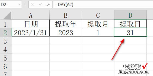 Excel中日期中提取出年、月、日的函数案例